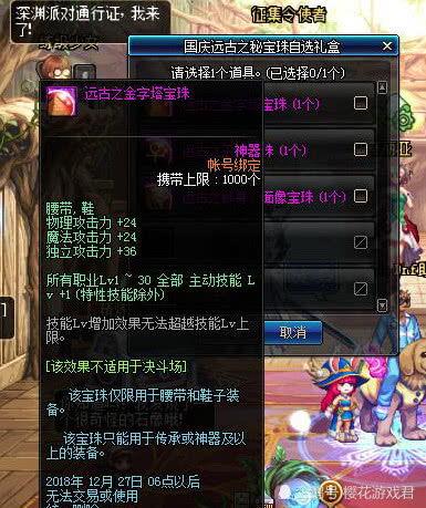 dnf2018最新爆料,揭秘全新版本与神秘活动 第3张 dnf2018最新爆料,揭秘全新版本与神秘活动 第3张