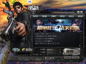 逆战cf小杰最新爆料,揭秘全新游戏内容与玩法革新 第3张 逆战cf小杰最新爆料,揭秘全新游戏内容与玩法革新 第3张