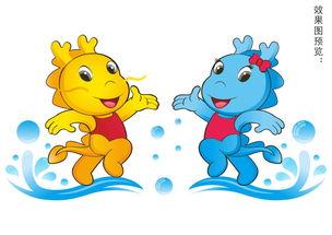 最新吉祥物爆料图片大全,萌态可掬，创意无限！”