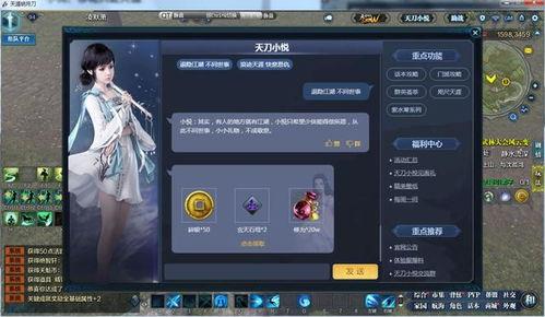 天刀爆料版本大全最新攻略,最新玩法解析与技巧汇总 第2张 天刀爆料版本大全最新攻略,最新玩法解析与技巧汇总 第2张