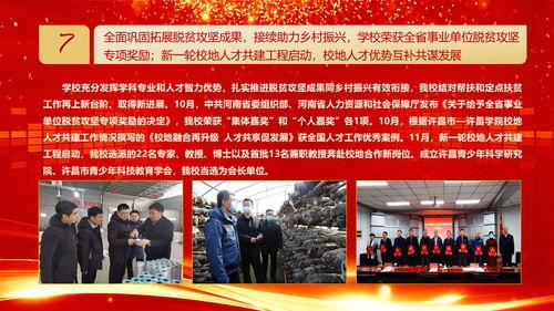 许昌大学爆料新闻事件最新,校园事件引发热议,真相即将揭晓 第3张 许昌大学爆料新闻事件最新,校园事件引发热议,真相即将揭晓 第3张