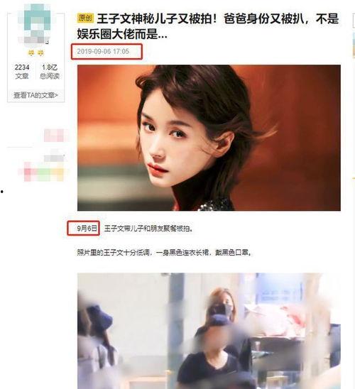 王子文爆料视频,揭秘娱乐圈不为人知的幕后故事 第1张 王子文爆料视频,揭秘娱乐圈不为人知的幕后故事 第1张