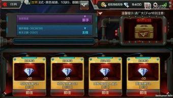 cf手游最新商城爆料,全新爆料来袭,海量福利等你来拿! 第3张 cf手游最新商城爆料,全新爆料来袭,海量福利等你来拿! 第3张